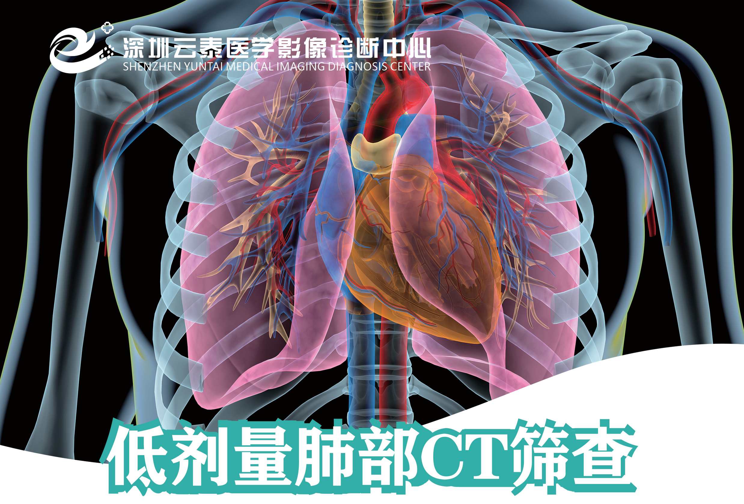 深度健检深圳云泰医学影像诊断中心PET-CT检查-官网